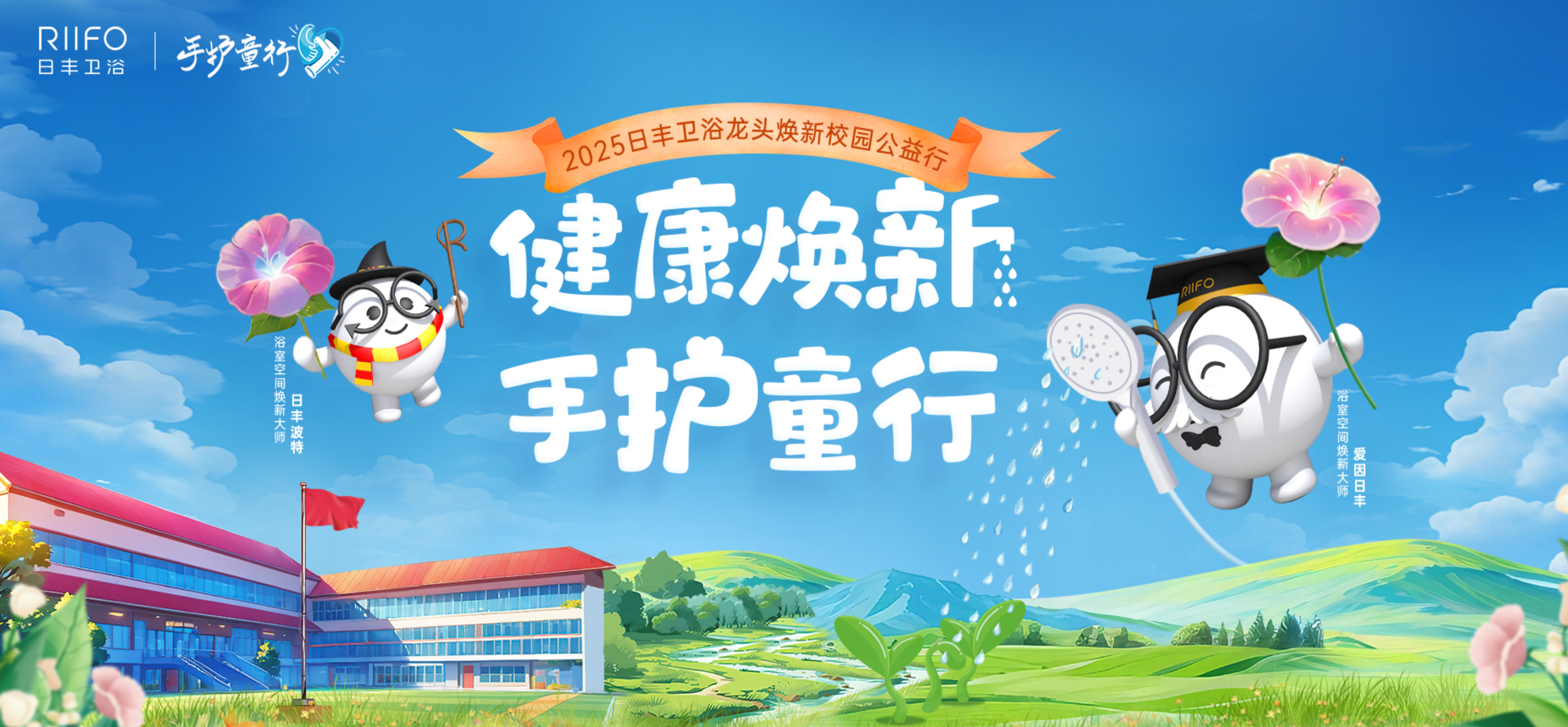 手护童行