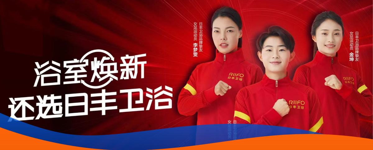 TVC-女足魔性视频（全线脚感智能马桶）